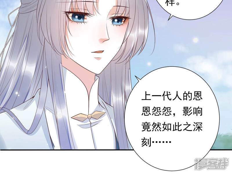 《知君深情不易》第102话 我好像来过这里？ 第14页