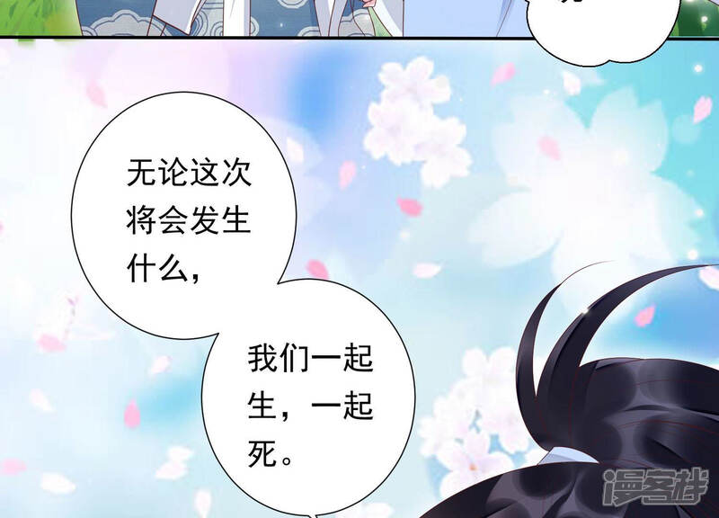 《知君深情不易》第102话 我好像来过这里？ 第17页