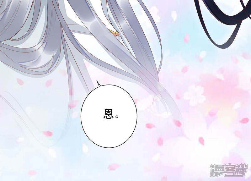 《知君深情不易》第102话 我好像来过这里？ 第20页
