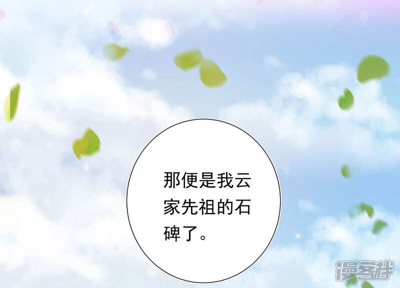 《知君深情不易》第102话 我好像来过这里？ 第21页