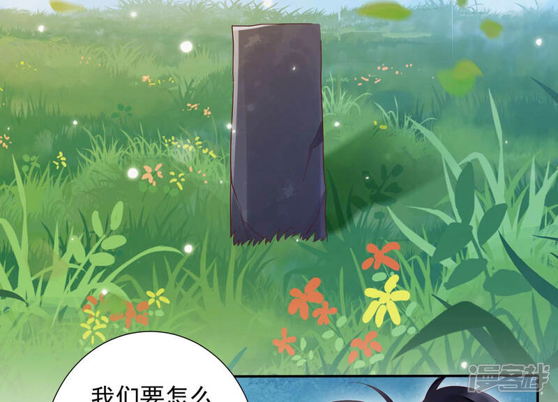 《知君深情不易》第102话 我好像来过这里？ 第23页