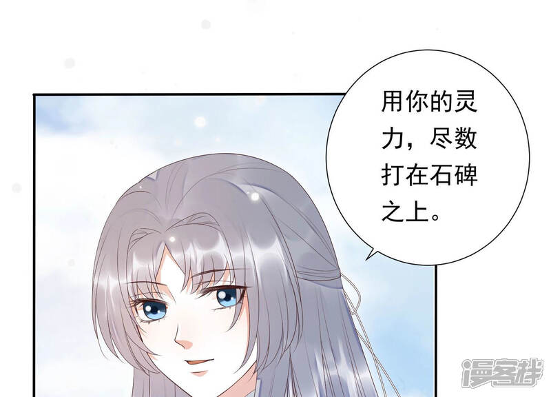 《知君深情不易》第102话 我好像来过这里？ 第26页
