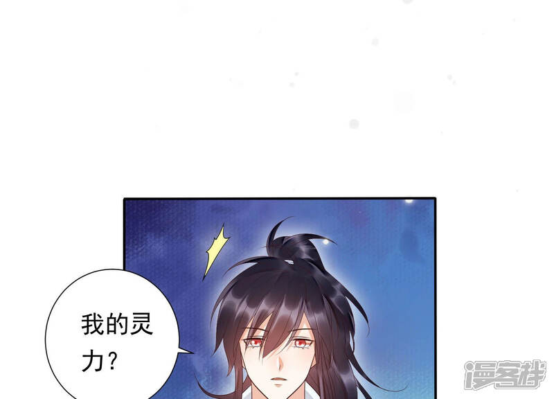 《知君深情不易》第102话 我好像来过这里？ 第28页