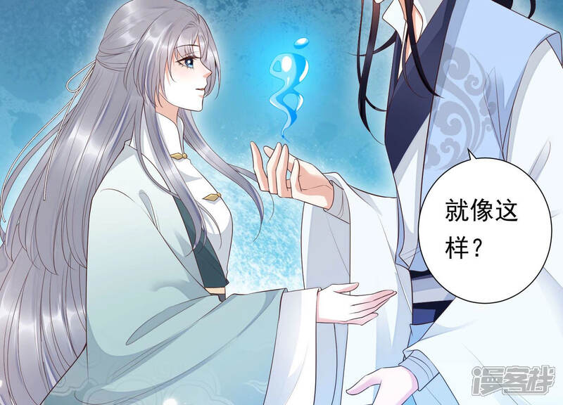 《知君深情不易》第102话 我好像来过这里？ 第33页