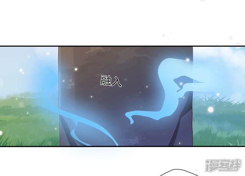 《知君深情不易》第102话 我好像来过这里？ 第37页