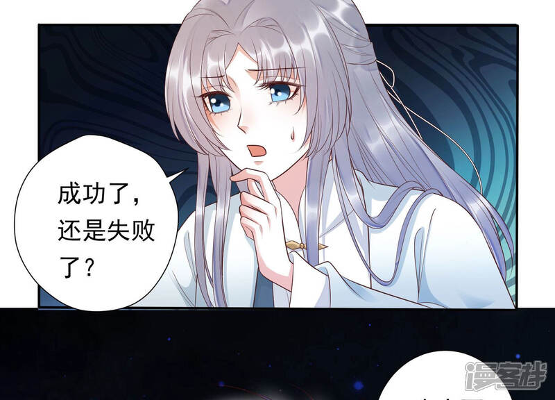 《知君深情不易》第102话 我好像来过这里？ 第39页