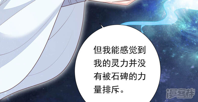 《知君深情不易》第102话 我好像来过这里？ 第42页