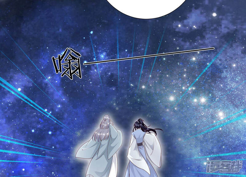 《知君深情不易》第102话 我好像来过这里？ 第43页