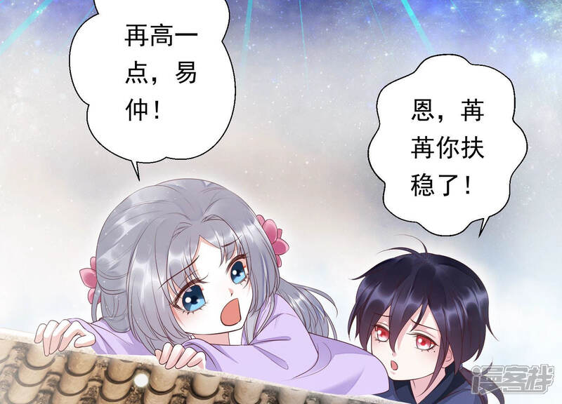 《知君深情不易》第102话 我好像来过这里？ 第45页