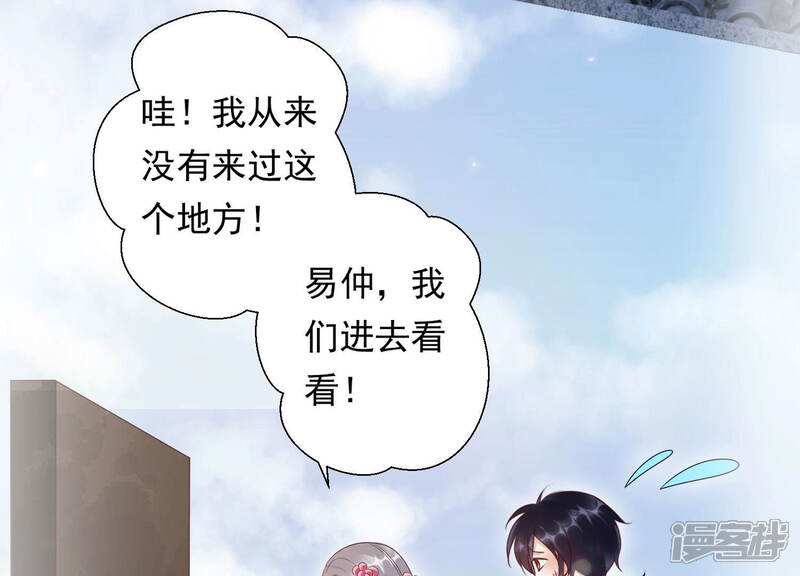 《知君深情不易》第102话 我好像来过这里？ 第47页