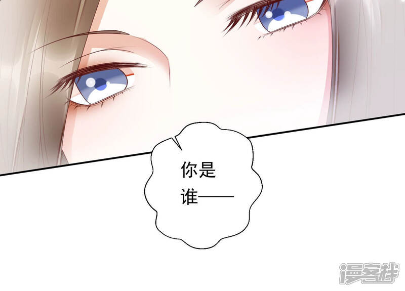 《知君深情不易》第102话 我好像来过这里？ 第61页