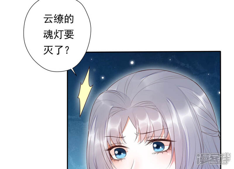 《知君深情不易》第101话 因为有我在 第10页