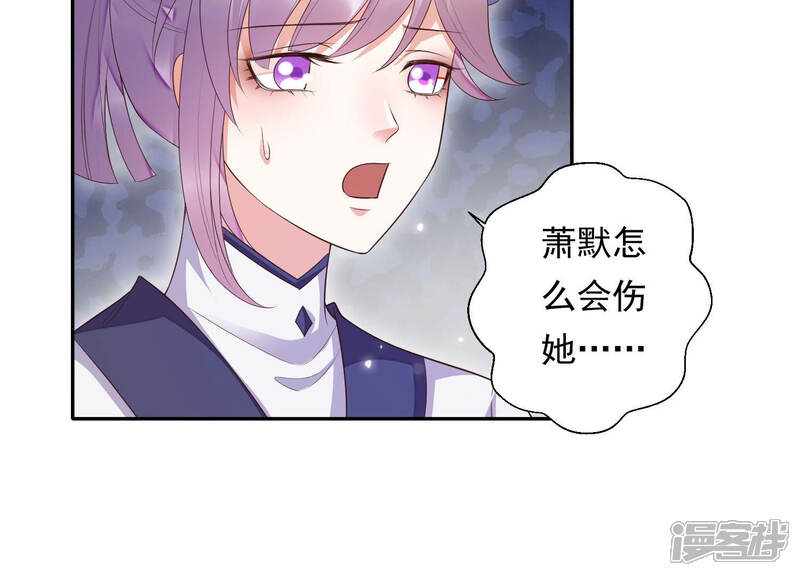 《知君深情不易》第101话 因为有我在 第13页