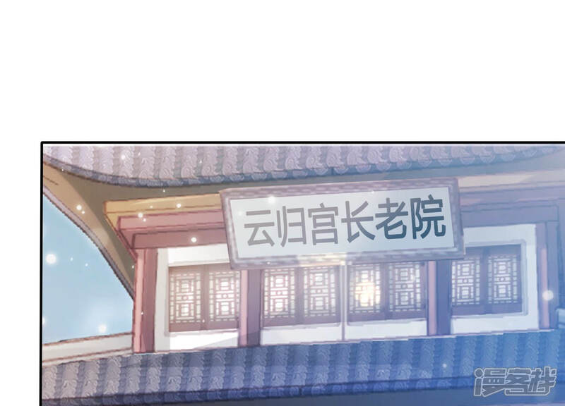 《知君深情不易》第101话 因为有我在 第21页