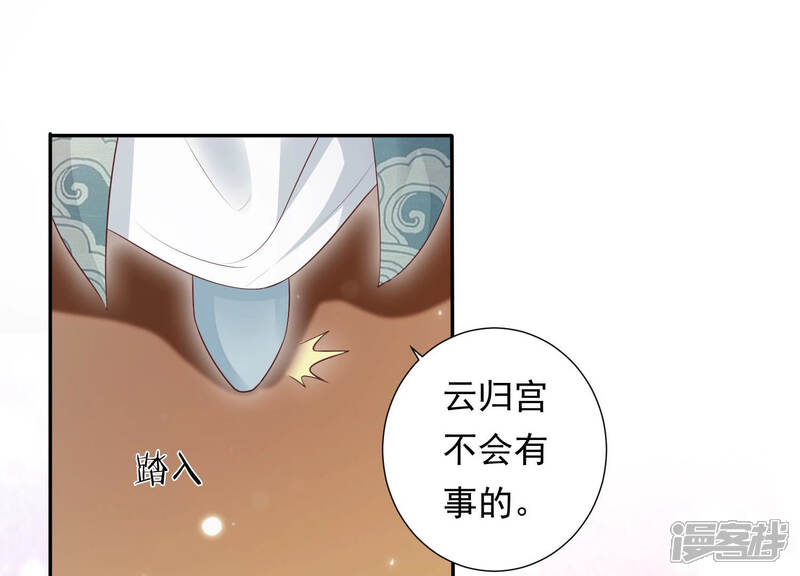 《知君深情不易》第101话 因为有我在 第27页