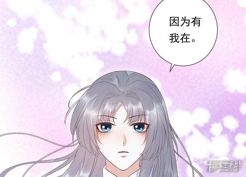 《知君深情不易》第101话 因为有我在 第29页