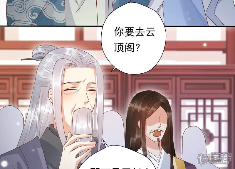 《知君深情不易》第101话 因为有我在 第35页