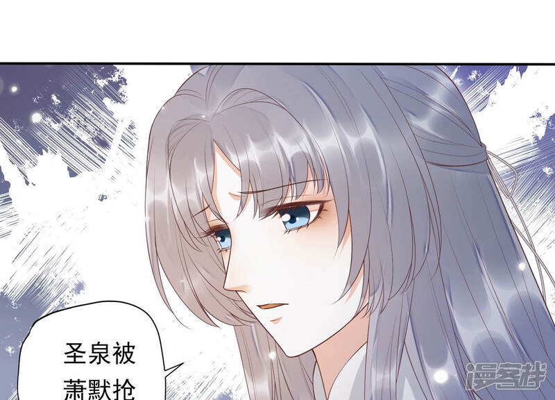 《知君深情不易》第101话 因为有我在 第37页