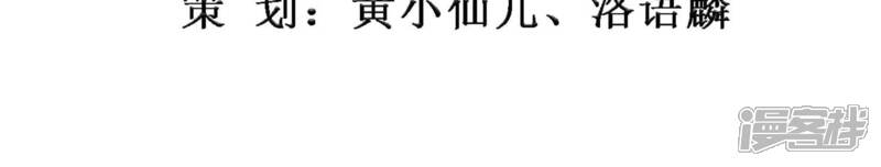 《知君深情不易》第101话 因为有我在 第3页