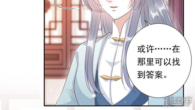 《知君深情不易》第101话 因为有我在 第42页