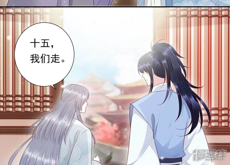 《知君深情不易》第101话 因为有我在 第45页