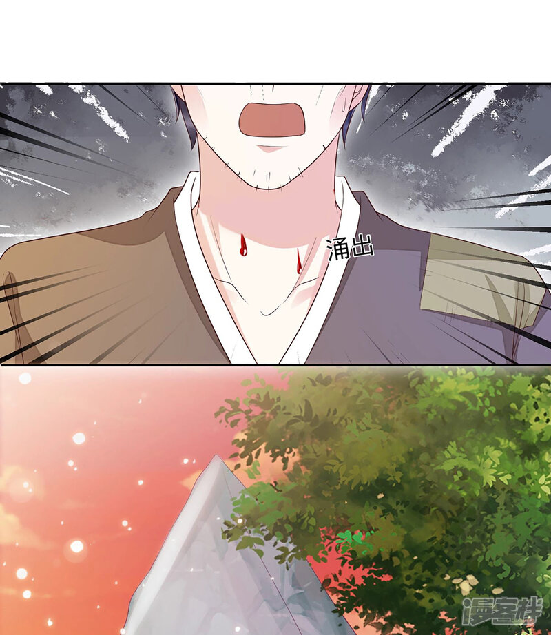 《知君深情不易》第101话 因为有我在 第52页