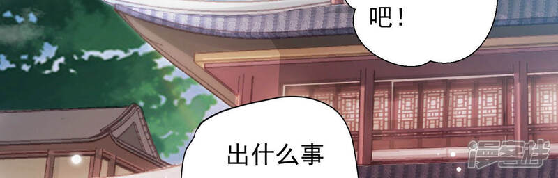 《知君深情不易》第101话 因为有我在 第5页