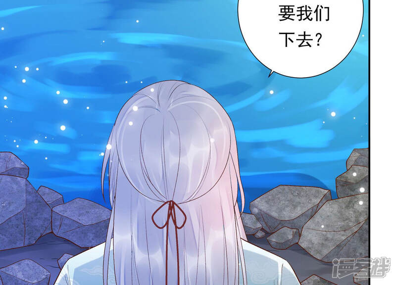 《知君深情不易》第104话 关于渡气什么的 第11页
