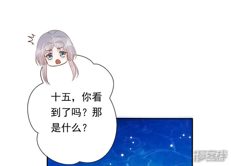 《知君深情不易》第104话 关于渡气什么的 第13页
