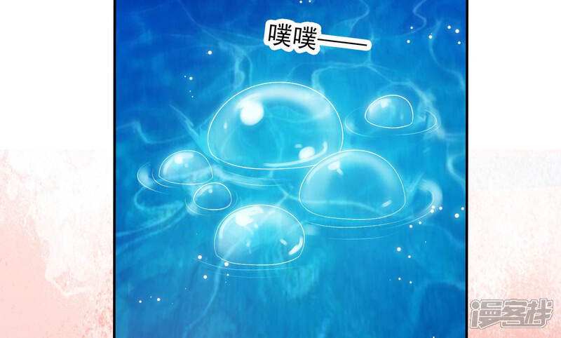 《知君深情不易》第104话 关于渡气什么的 第14页