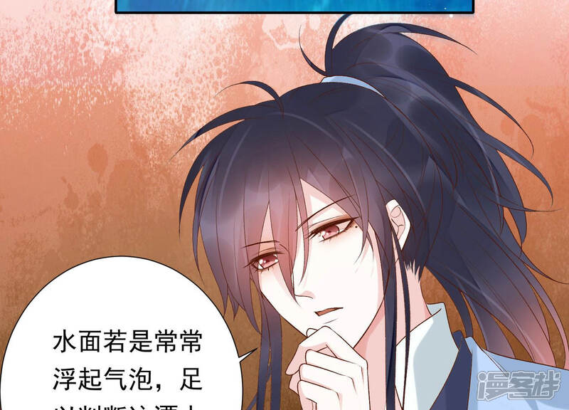 《知君深情不易》第104话 关于渡气什么的 第15页
