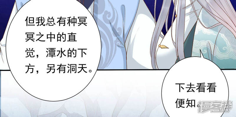 《知君深情不易》第104话 关于渡气什么的 第18页
