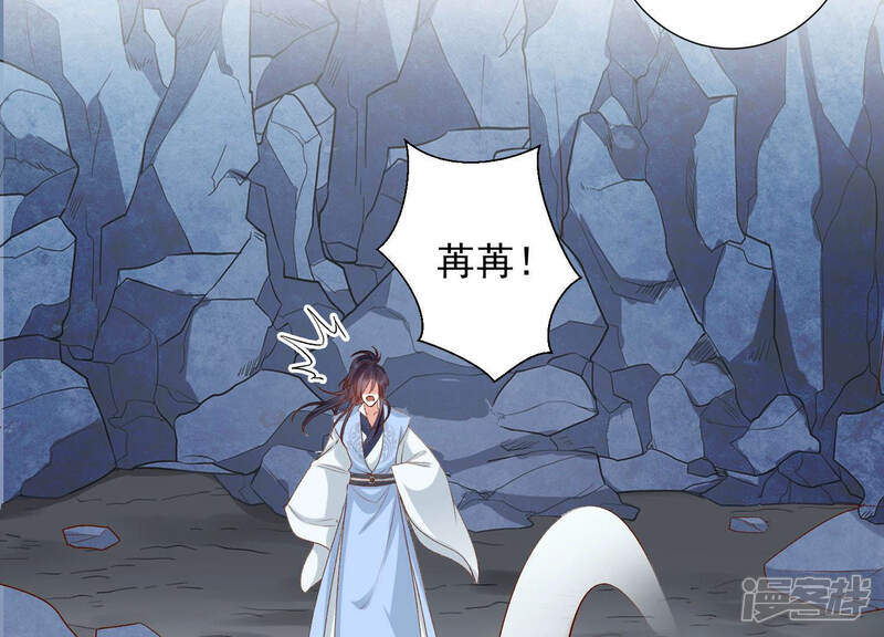 《知君深情不易》第104话 关于渡气什么的 第19页