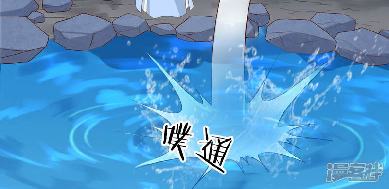 《知君深情不易》第104话 关于渡气什么的 第20页
