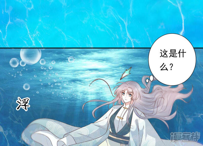 《知君深情不易》第104话 关于渡气什么的 第25页