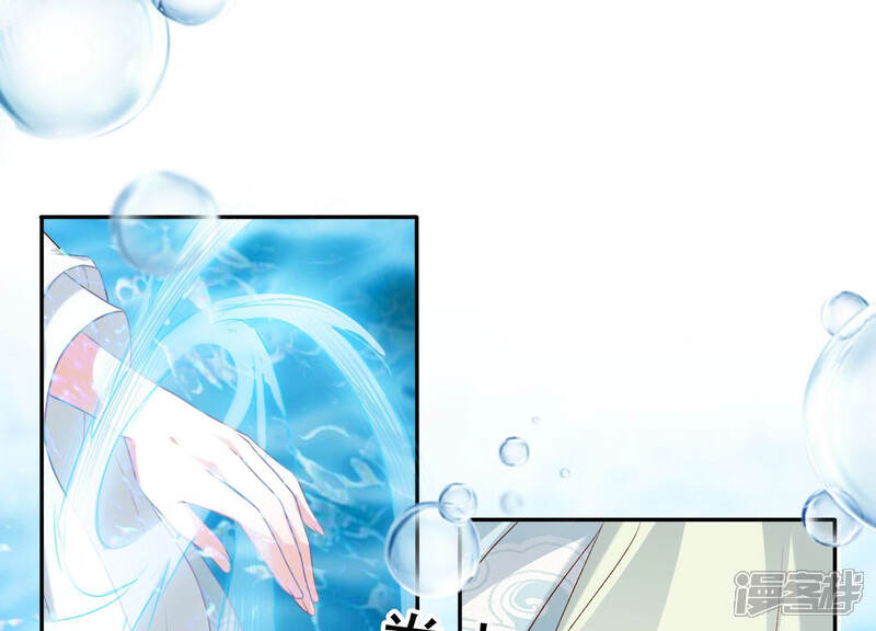 《知君深情不易》第104话 关于渡气什么的 第29页