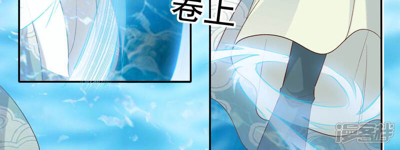《知君深情不易》第104话 关于渡气什么的 第30页