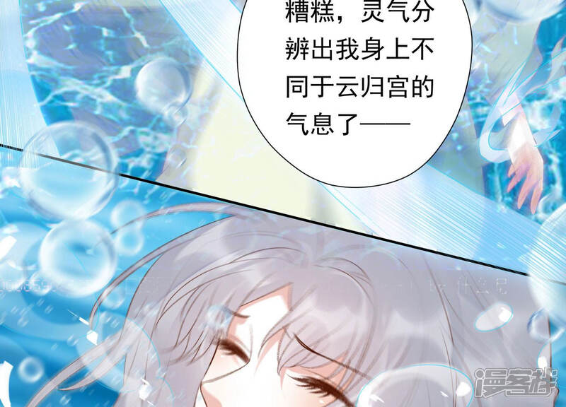 《知君深情不易》第104话 关于渡气什么的 第33页