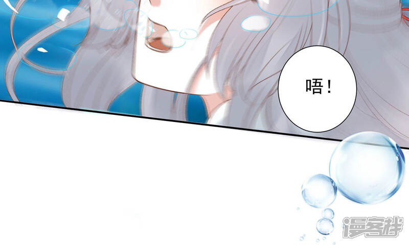 《知君深情不易》第104话 关于渡气什么的 第34页