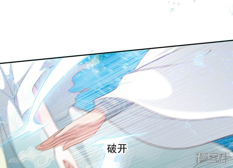 《知君深情不易》第104话 关于渡气什么的 第35页