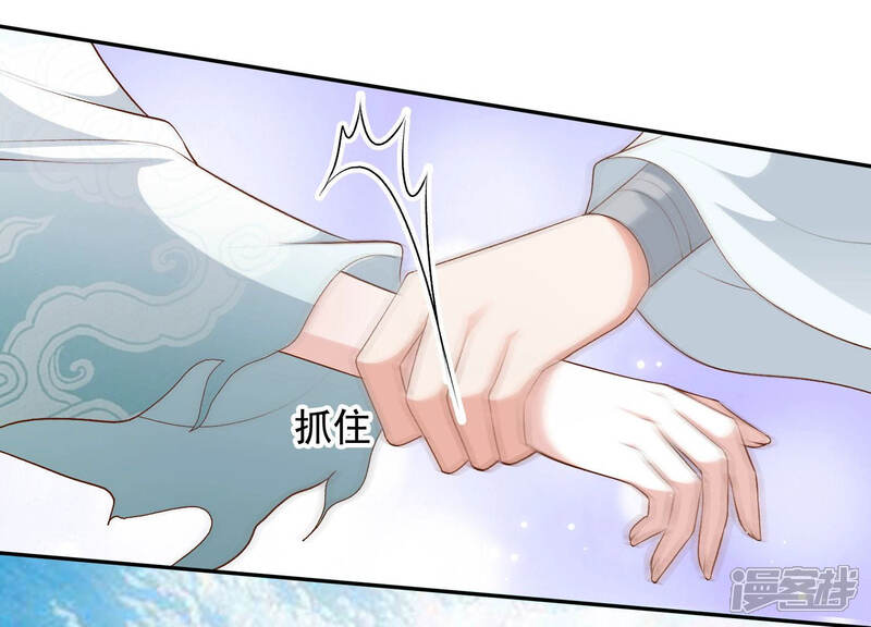 《知君深情不易》第104话 关于渡气什么的 第37页