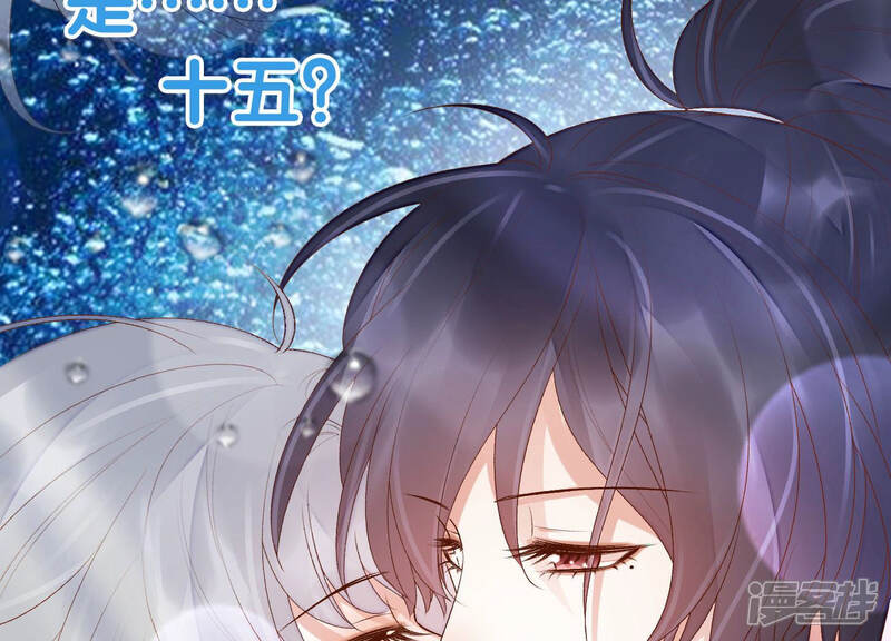 《知君深情不易》第104话 关于渡气什么的 第41页