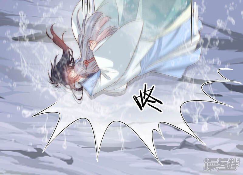 《知君深情不易》第104话 关于渡气什么的 第52页