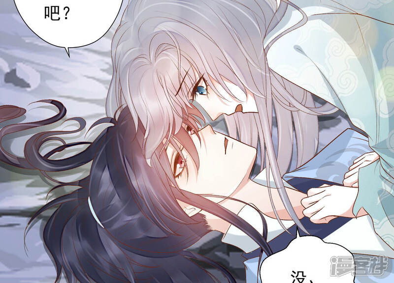 《知君深情不易》第104话 关于渡气什么的 第54页