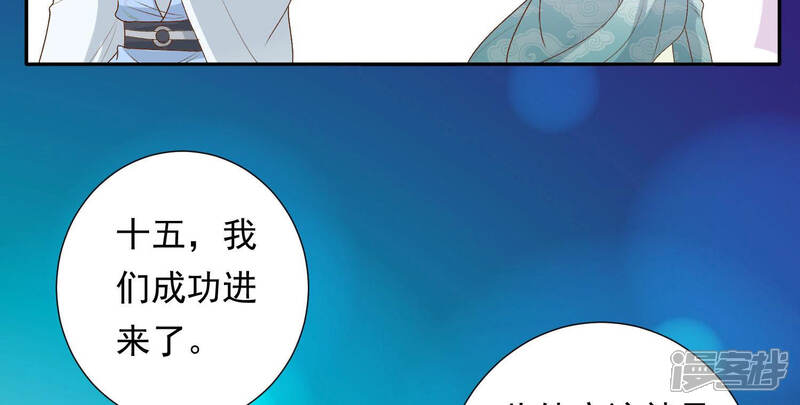 《知君深情不易》第104话 关于渡气什么的 第57页