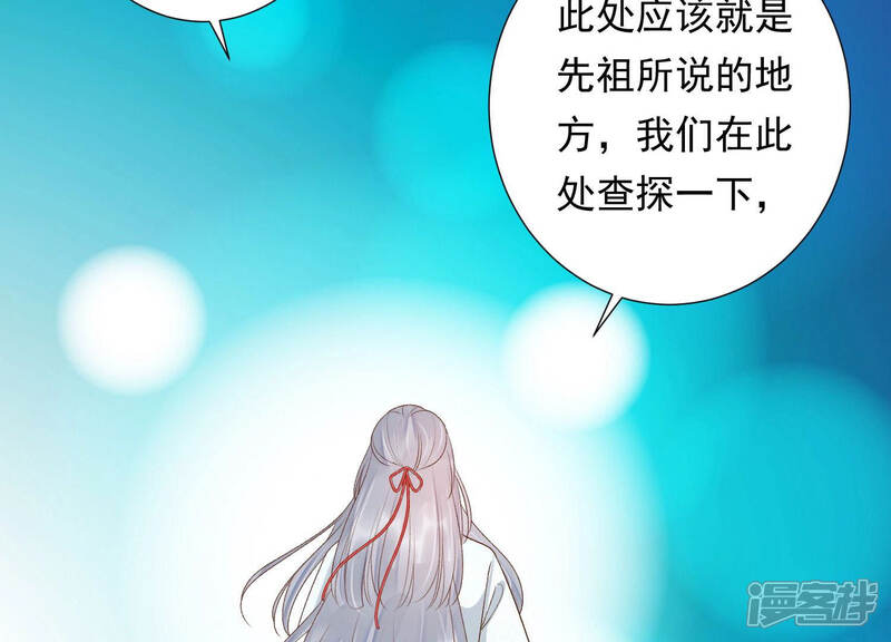 《知君深情不易》第104话 关于渡气什么的 第58页