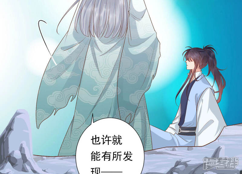 《知君深情不易》第104话 关于渡气什么的 第59页