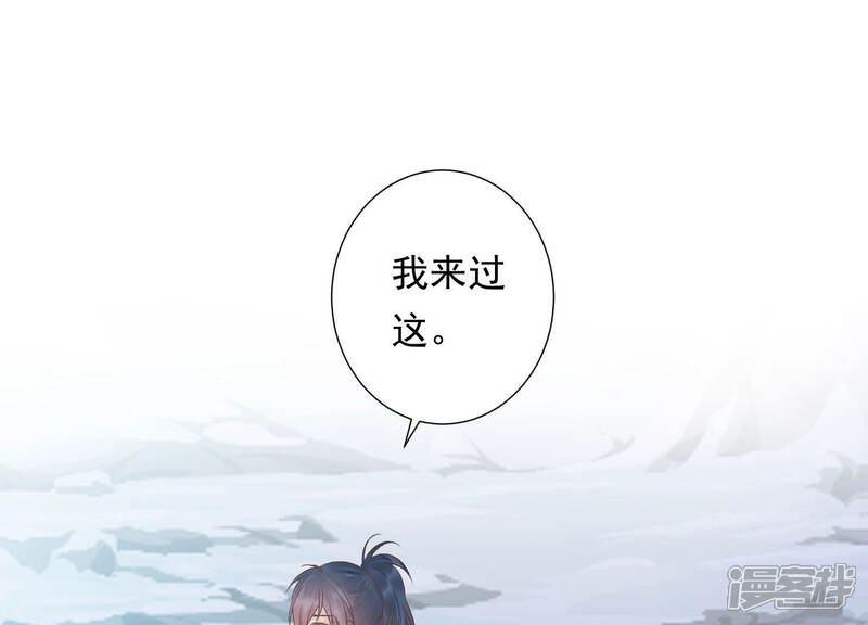 《知君深情不易》第104话 关于渡气什么的 第63页