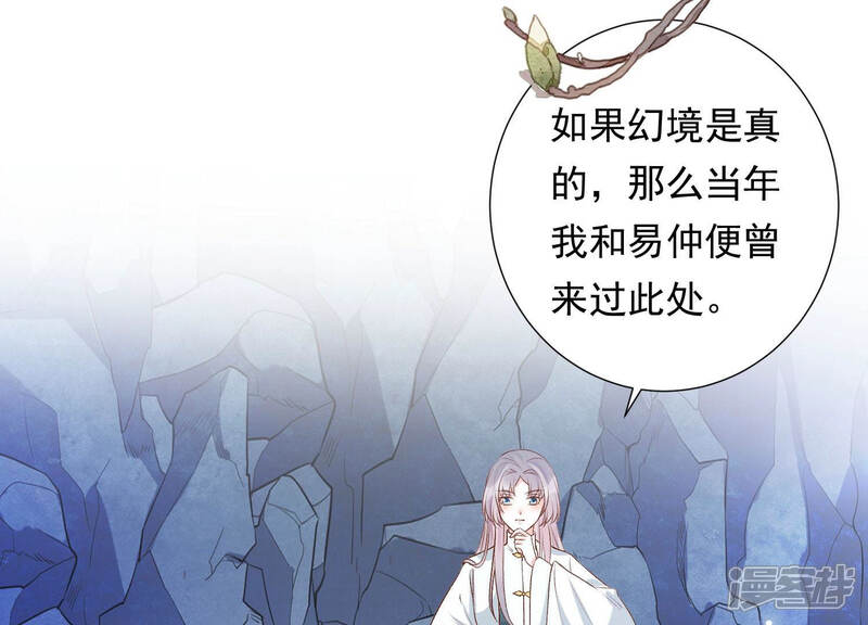 《知君深情不易》第104话 关于渡气什么的 第6页