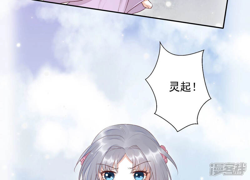 《知君深情不易》第103话 十五年前的记忆 第10页